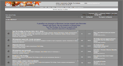 Desktop Screenshot of forum.theprodigy.ru
